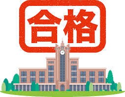 大学受験の出願指導、併願プランニングします 特に近畿圏内の方大歓迎！他の地域でもOK イメージ1