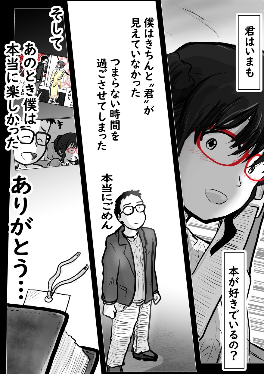 大切な思い出を１ページ2000円で漫画にします 忘れられない思いを漫画にして残しておきませんか イメージ10