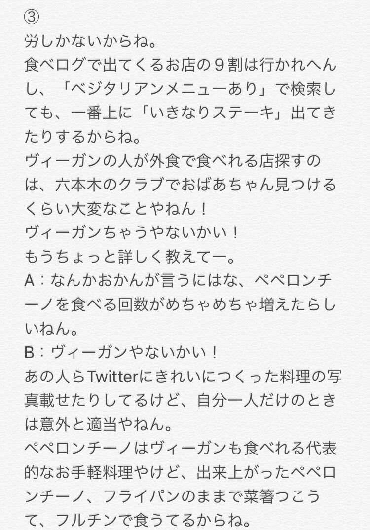歴5年の元よしもと芸人がヴィーガンの疑問に答えます ヴィーガン関連の疑問に何でもお答えします！ イメージ4