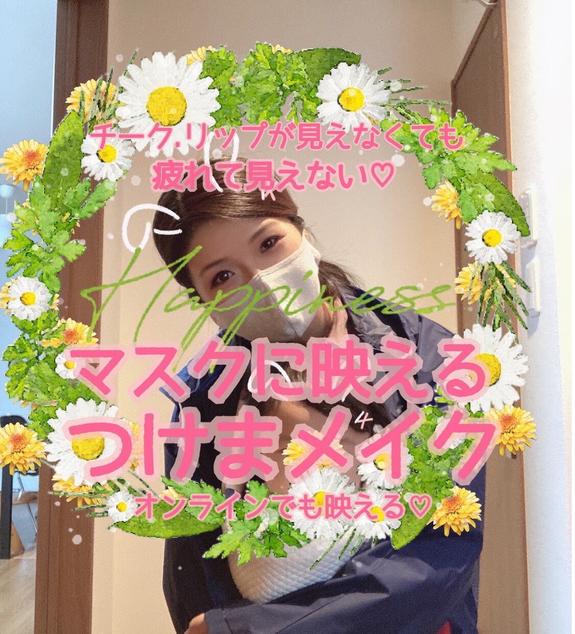 私のつけまメイク.ふたえの作り方お教えします ☆オンラインで映える.マスクでも疲れて見えないメイク☆ イメージ3