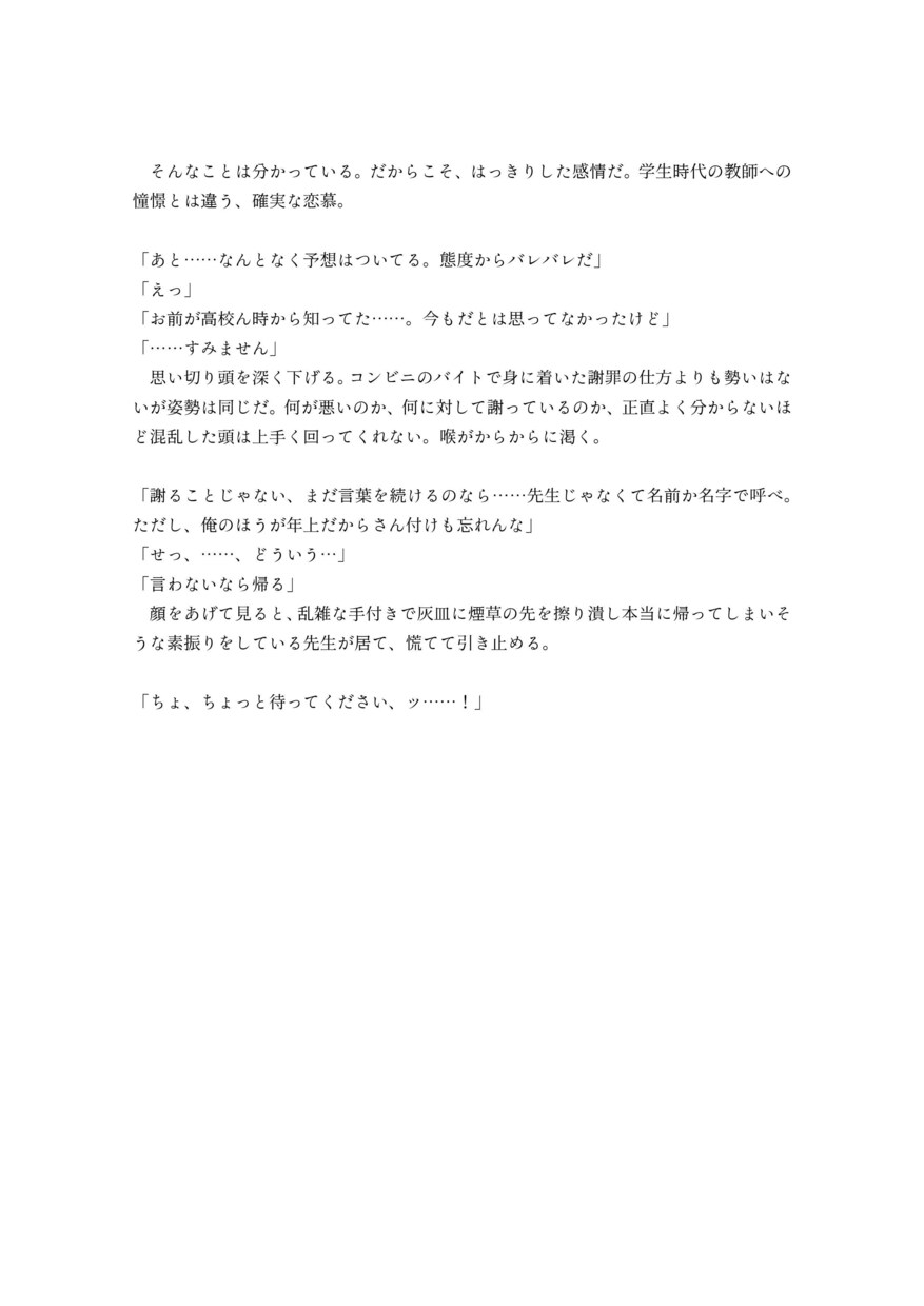 小説、シナリオ、台本等、執筆いたします ＳＳ、短編～／小説、シナリオ、台本、その他対応致します。 イメージ4