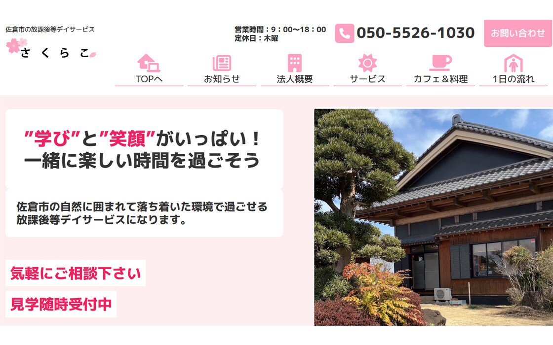 介護タクシー専門のホームページを制作します 福祉資格者が地域SEOを考えた集客サイトを制作 イメージ5
