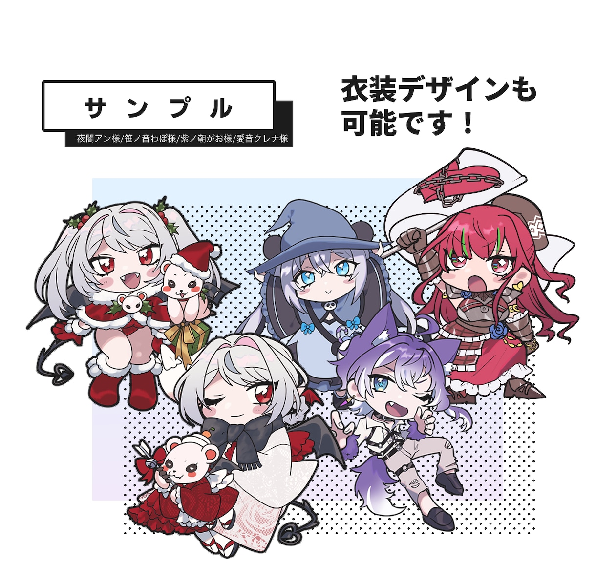 商用可♡全身SD絵を描きます ムッチリツヤツヤ！グッズや動画の立ち絵などにどうぞ♪ イメージ3