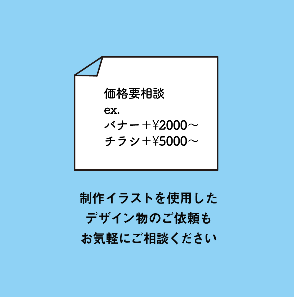 ワンポイントに！シンプルなイラスト制作承ります 【商用可】イラスト付きのデザインでわかりやすく伝えたい時に イメージ4
