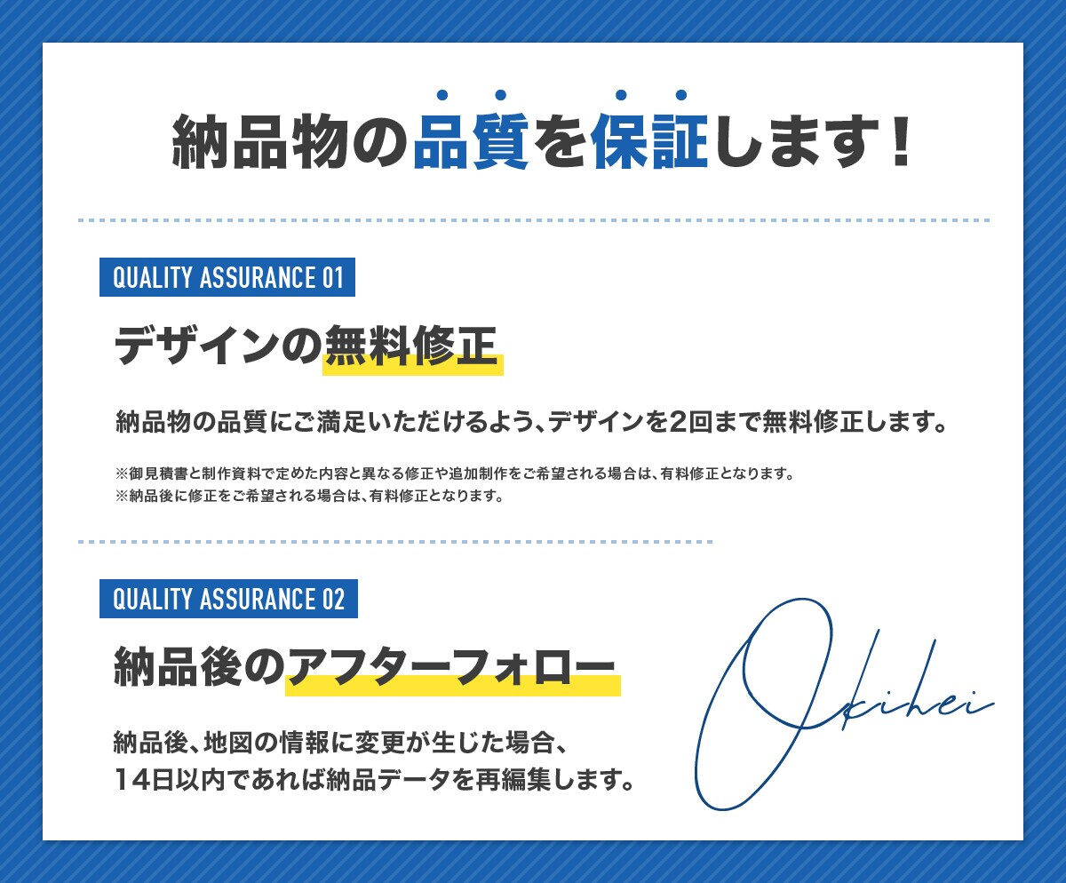 商用利用OK！わかりやすい地図・案内図を作成します 名刺・チラシに最適！簡易地図・アクセスマップの作成 イメージ8