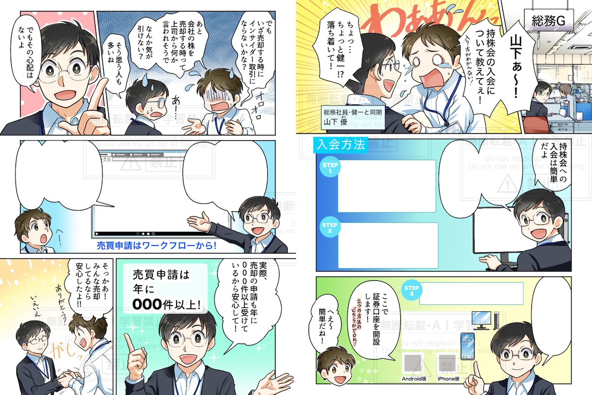 広告漫画、漫画LP描きます 読みやすく、わかりやすい漫画お任せください！ イメージ6