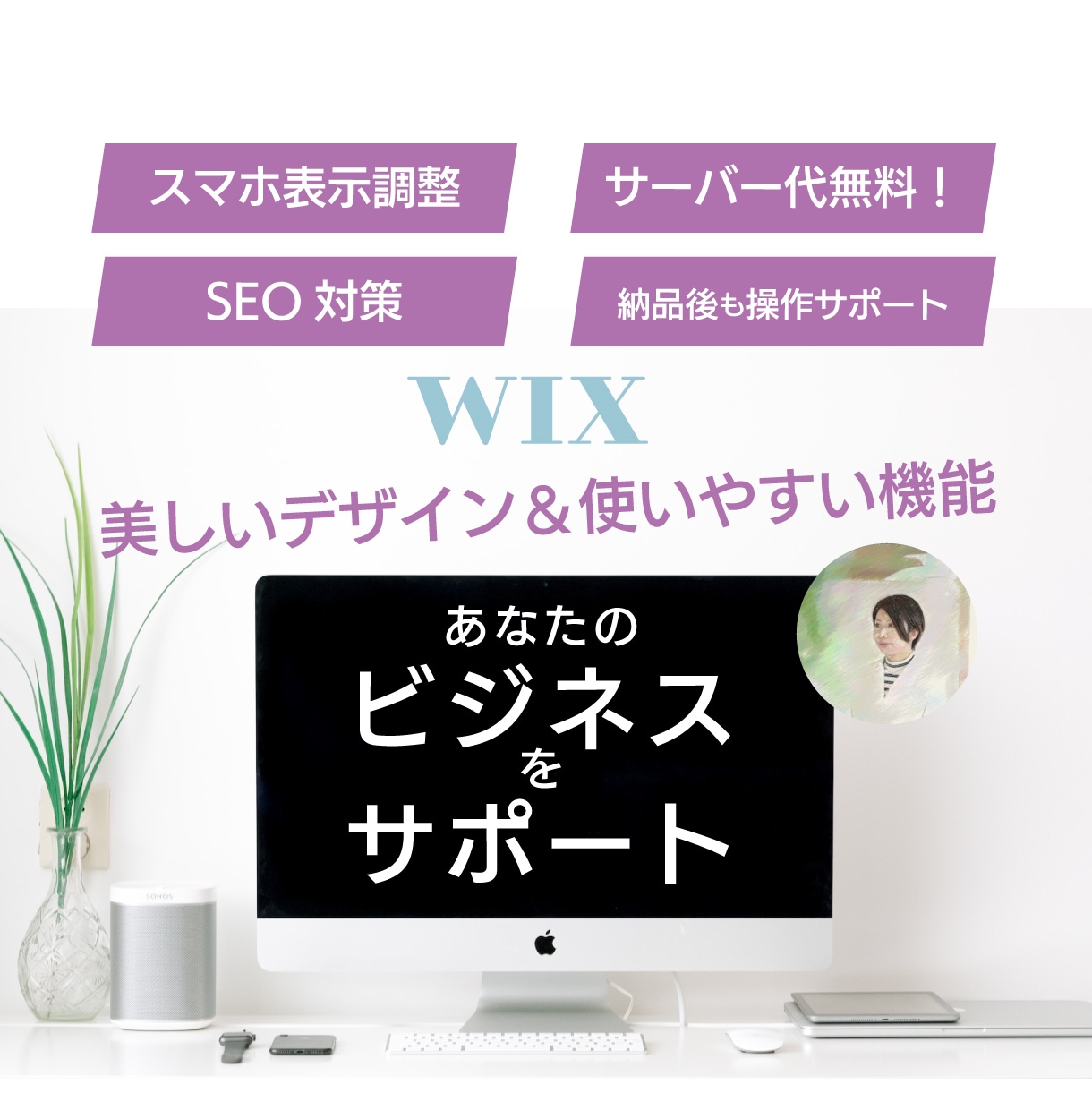 Wixで制作したHPの修正・更新いたします 修正・更新が面倒な方、作業がうまく行かない方、ご相談ください イメージ1