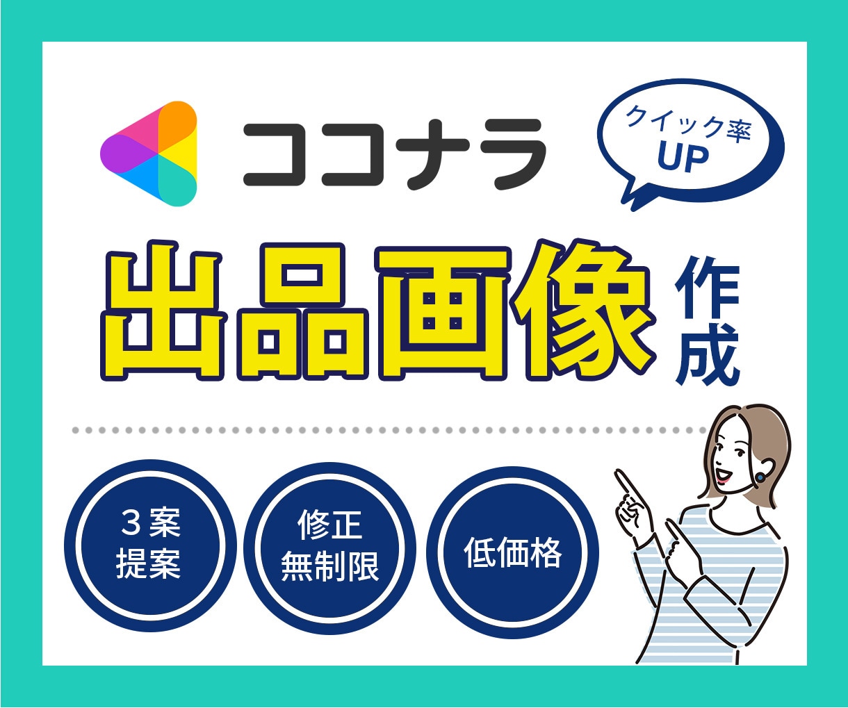 初めての出品でも安心！ココナラサムネイル制作します スピード対応＆修正無制限！クリック率アップのサムネイル制作 イメージ1