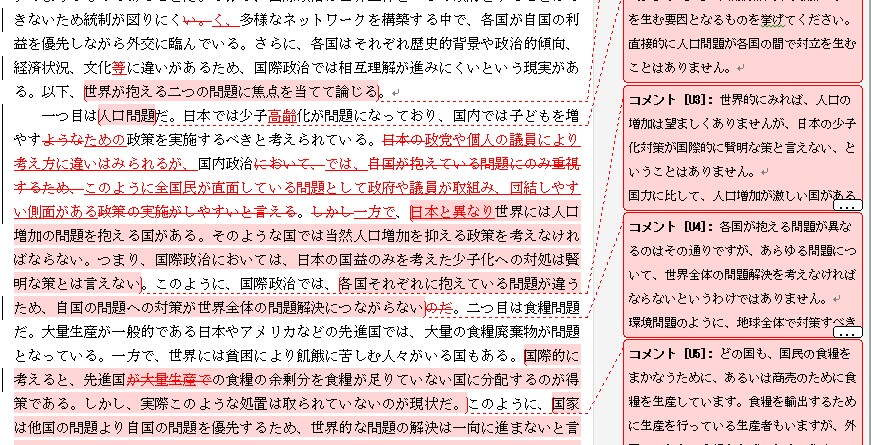 あなたの文章を添削します レポート、論文、資料などの提出前チェックをしてほしい方へ イメージ2