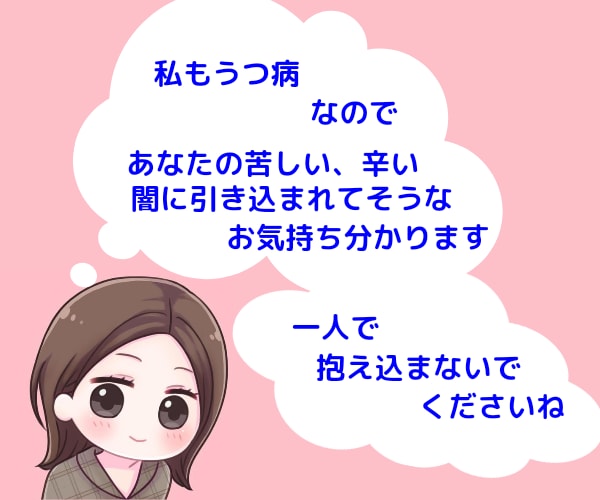 うつ病さんあなた様の心の辛さ苦しみを受け止めます ⭐目の前が真っ暗で苦しくても未来は、あなた次第で変わります✨ イメージ3