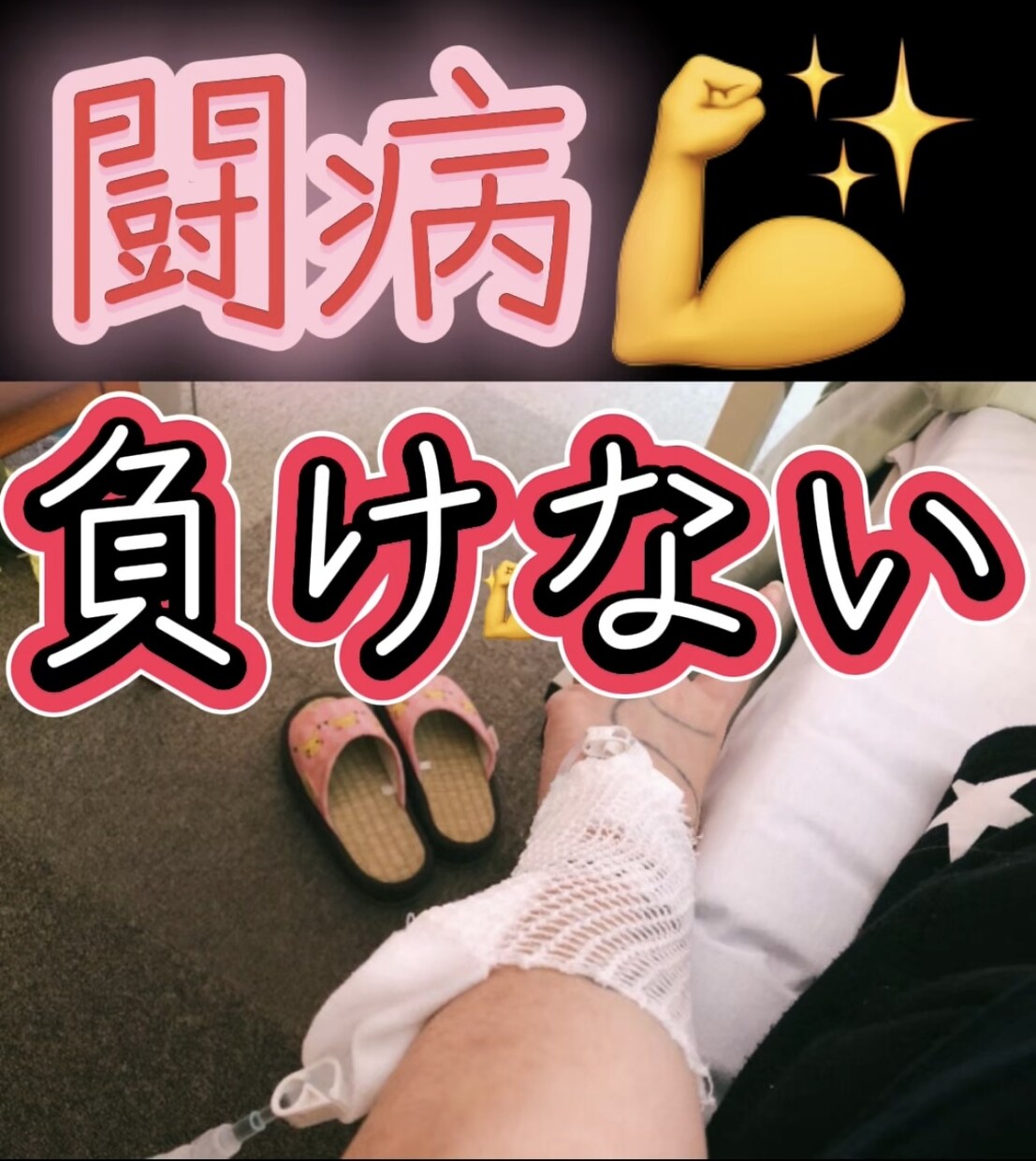 あなたの不安を受け止めます 病気などの恐怖はなった人にしかわからない イメージ1