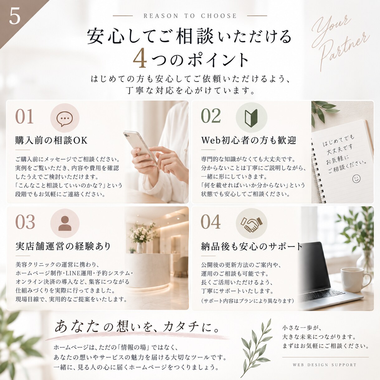 集客・予約につながるHPを制作します 制作実例をご覧いただき、イメージを確認してからご依頼可能です イメージ5