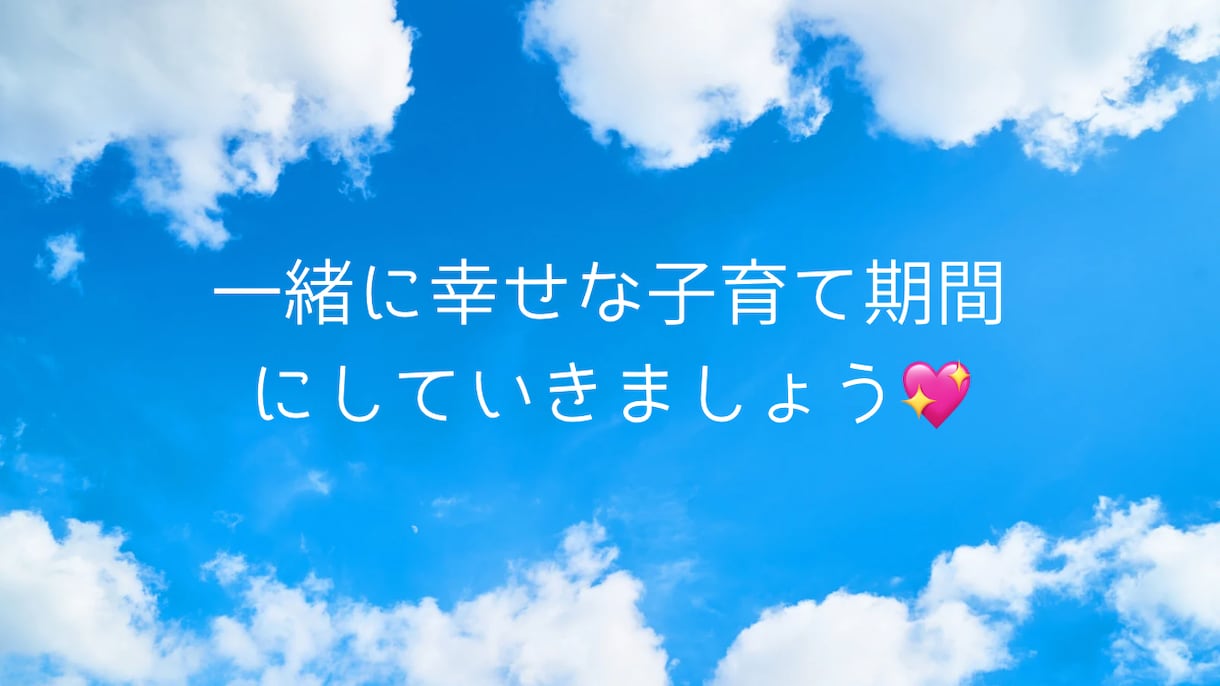 子育てママさん、妊婦さん1分からお話聞きます 妊娠中の悩み/産後鬱/育児ノイローゼ/発達/ママ友付き合い イメージ10
