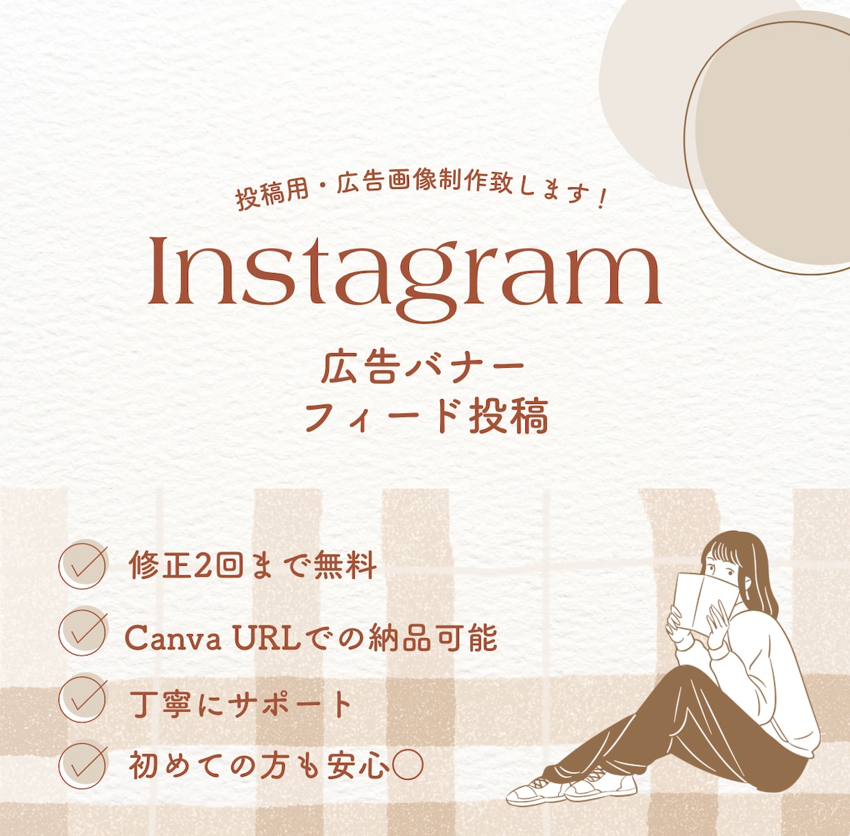 Instagram用画像作ります 目的に合わせて丁寧に制作します イメージ1