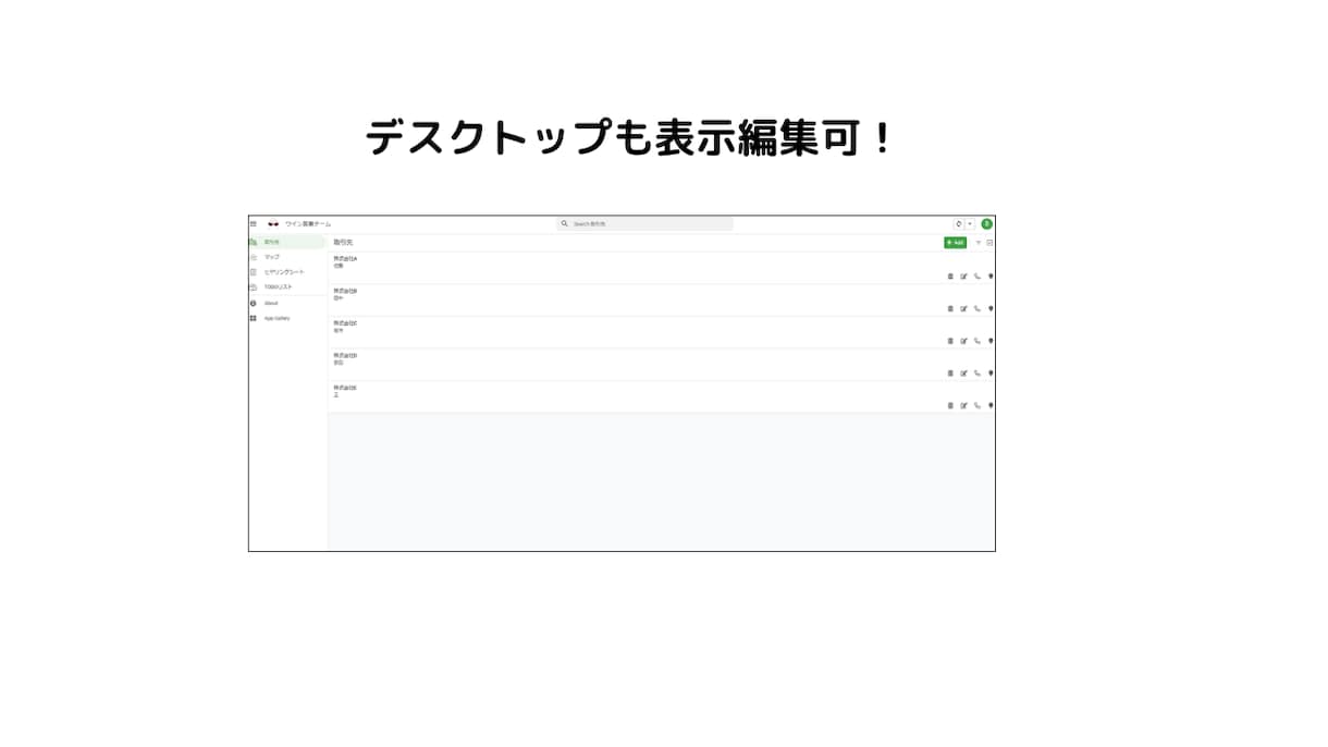 作業効率UP！エクセルをスマホアプリにします アプリ化でどこでも作業可！共有可！PCでも操作可！簡単操作！ イメージ2