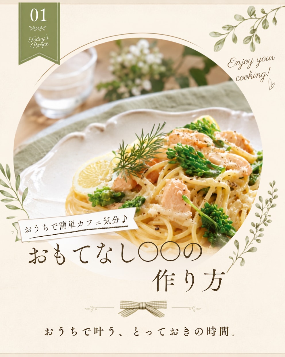 丸投げOK！大人可愛い料理教室インスタ図解5枚ます 箇条書きメモのまま丸投げOK♡丁寧な要約＆文字入れ代行つき イメージ1