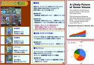 ゲーム企画書の「30分」コンサルタント イメージ2