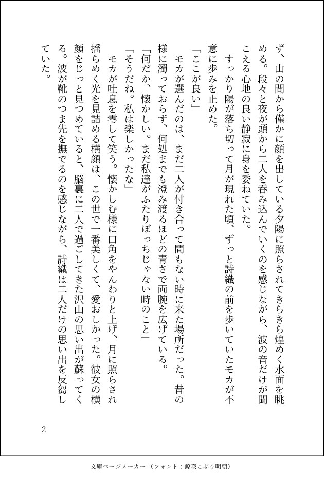 夢小説・NLBLGL対応！耽美な表現で受け付けます 夢女子さん腐女子さんの需要に全力でお応えします！ イメージ3