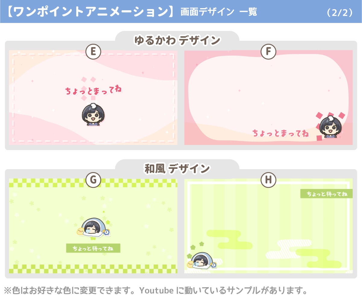 ゆるい【ワンポイント】アニメーション描きます 「20種類から選べる！」配信画面・ブログなどの飾りに！ イメージ7