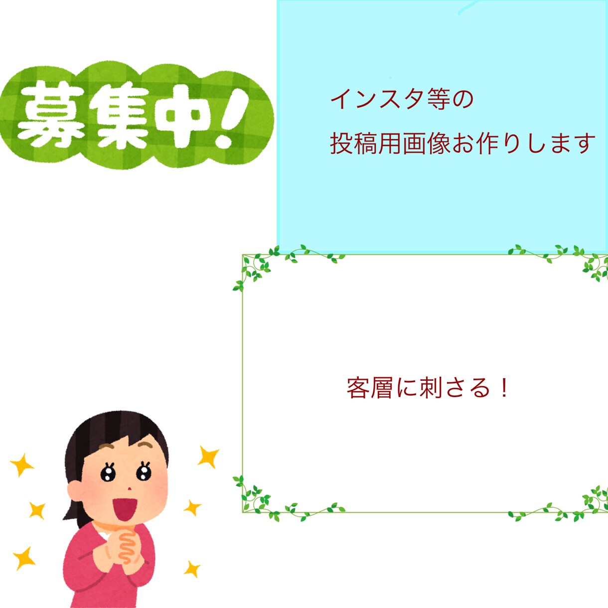 将来、ブロガー等になりたい方におすすめします インスタ、X等への投稿の画像をお作り致します イメージ1