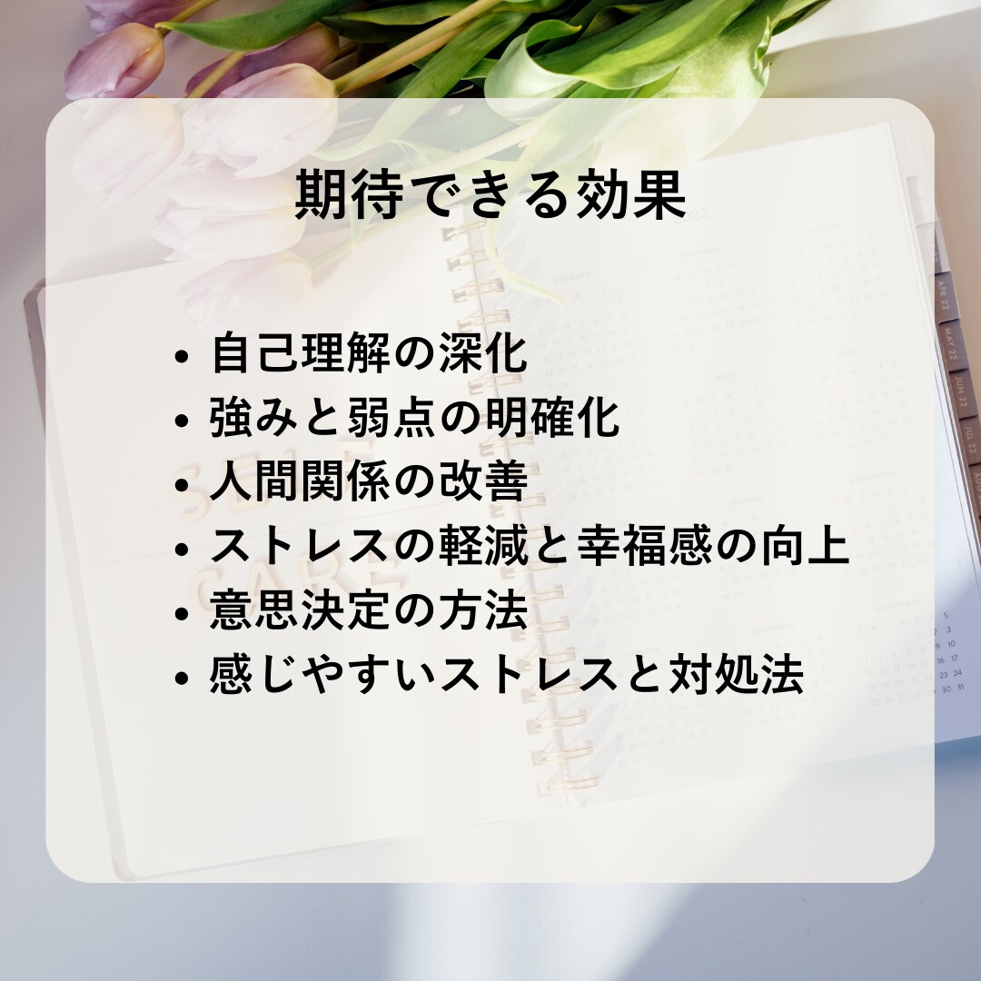ヒューマンデザインを取り入れて自己理解を行います \ あなたの本質を知り、自己成長を促す / イメージ4
