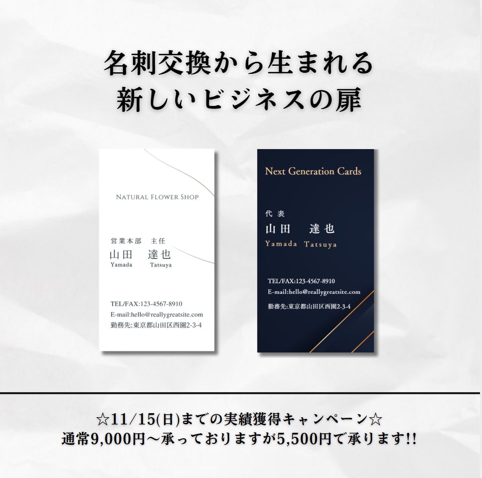 特別キャンペーン★★名刺デザインを作成します 選ばれる男のための、スタイリッシュな名刺を作成いたします イメージ2