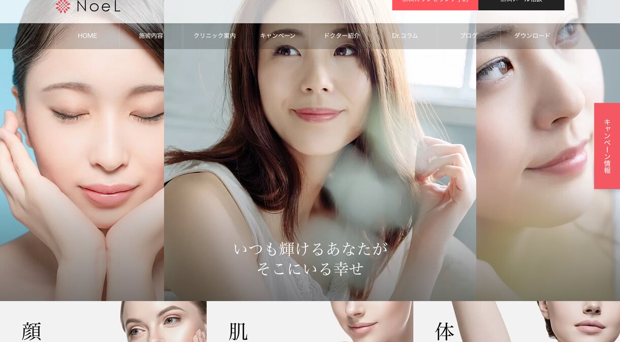 良質なHP・LP制作いたします リニューアル・新規HP／商品LP　動線を意識した良質HP イメージ7