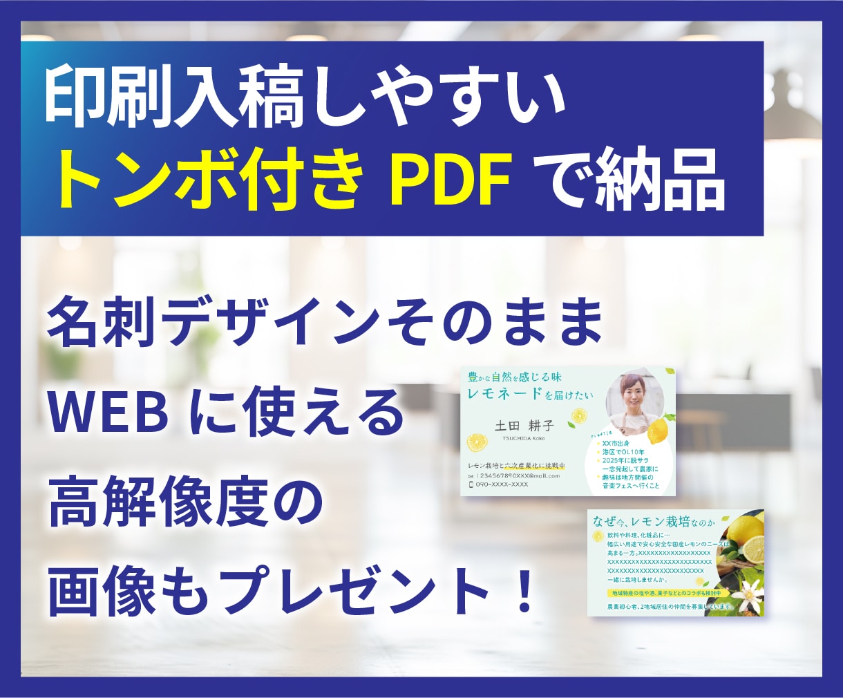 会話が生まれる。名刺デザインします ビジネス、活動、強み、人柄 あなたの魅力、伝わる！ イメージ4