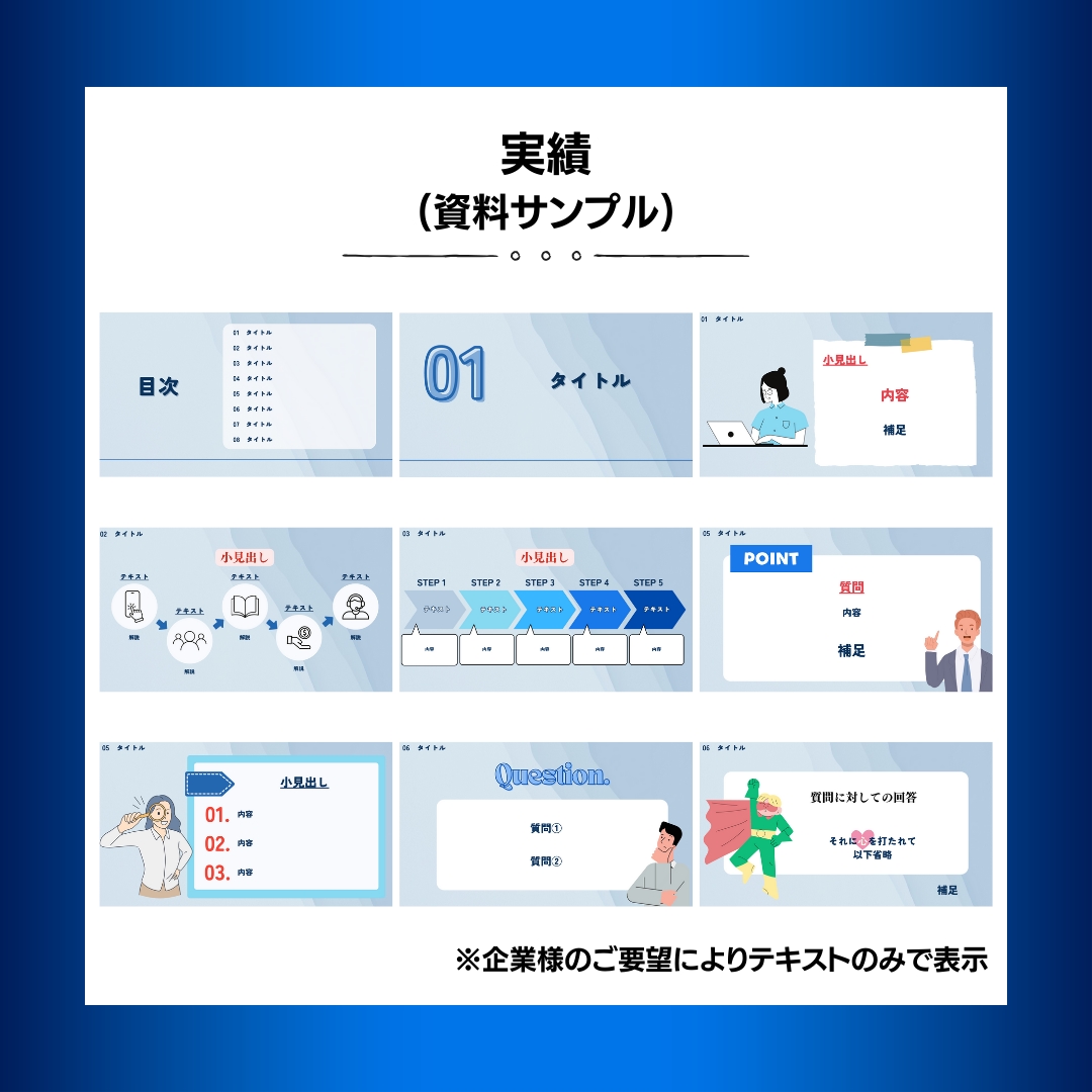 売上がUPする資料を作成致します 自社商品の売上に伸び悩む法人・個人事業主向けのサービスです イメージ5