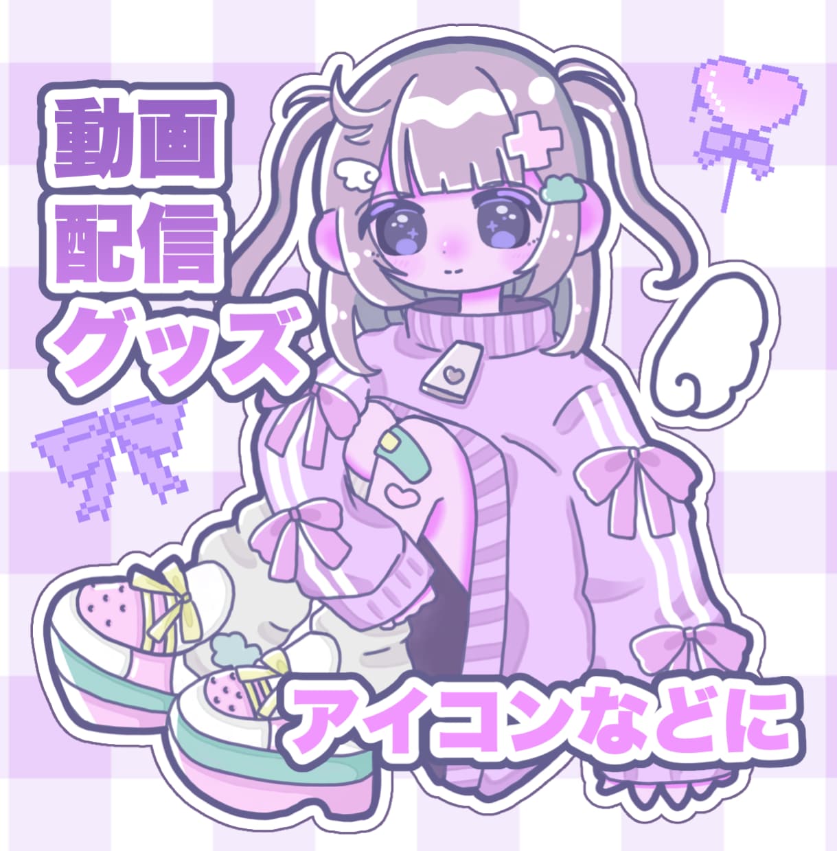 ゆめかわいい♡デフォルメイラスト描きます 実績作りの為、先着３件までお安くお届けしてます！！ イメージ1