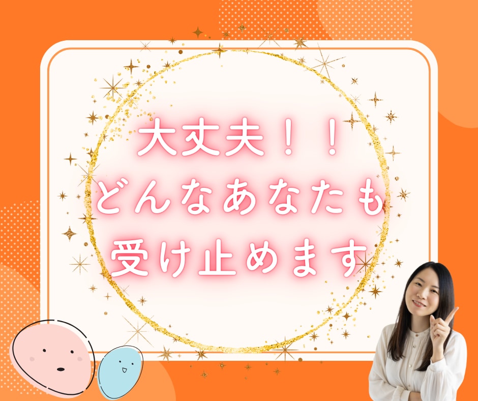 6往復/最長１ヶ月あなたのこころに寄り添います 【資格あり】うつ/HSP/転職/仕事/毒親/生きづらさ/恋愛 イメージ9