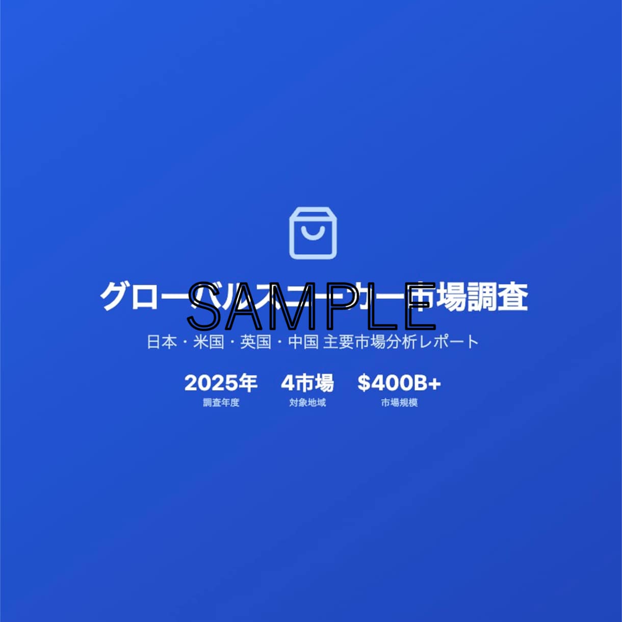 爆速納品。詳細で使える市場調査レポートを提供します 平均★5！現役実業経営者が市場規模・競合分析など徹底調査！ イメージ2