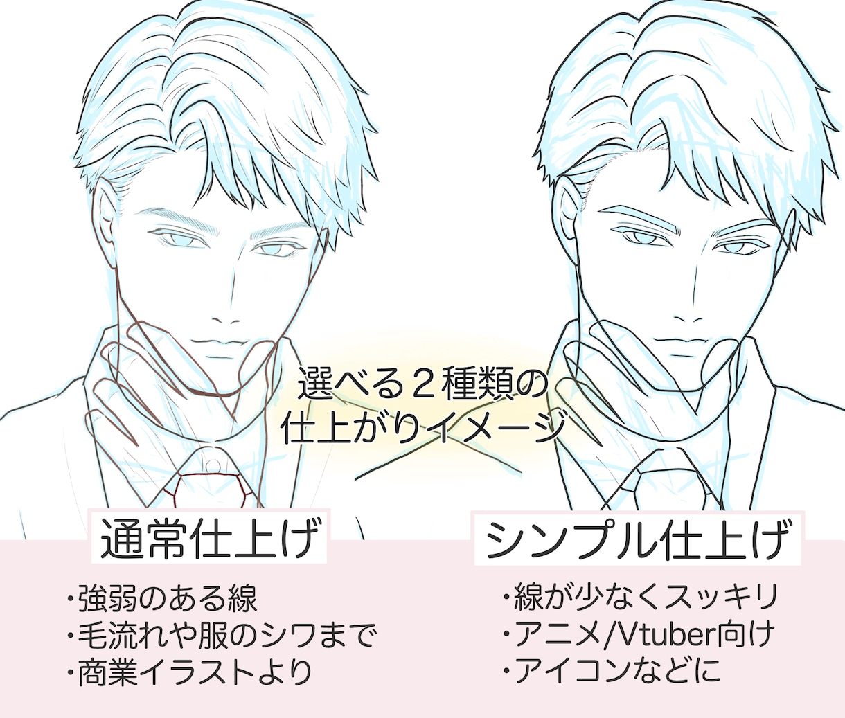 ラフ・下描きを丁寧な線画に清書・線画化します 線画のみ欲しい方・着彩担当の方歓迎｜PSD・CLIP納品対応 イメージ3