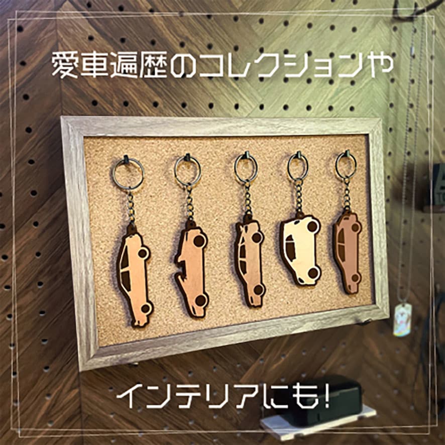 愛車のシルエットでレザーキーホルダーを作ります 車好きの方向けの世界に１つのオリジナル本革キーホルダー イメージ2