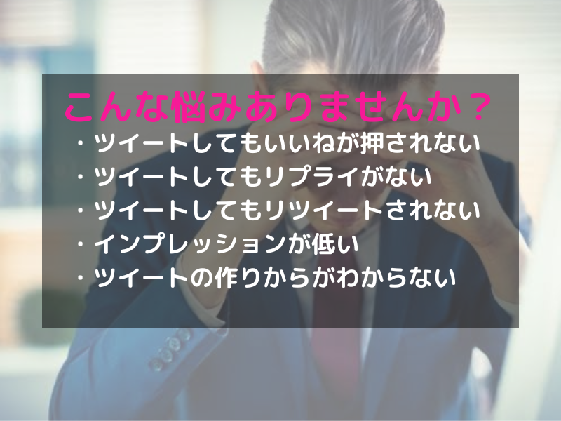破格！！3ツイート添削ます ツイートが伸びない悩みを解決します イメージ3