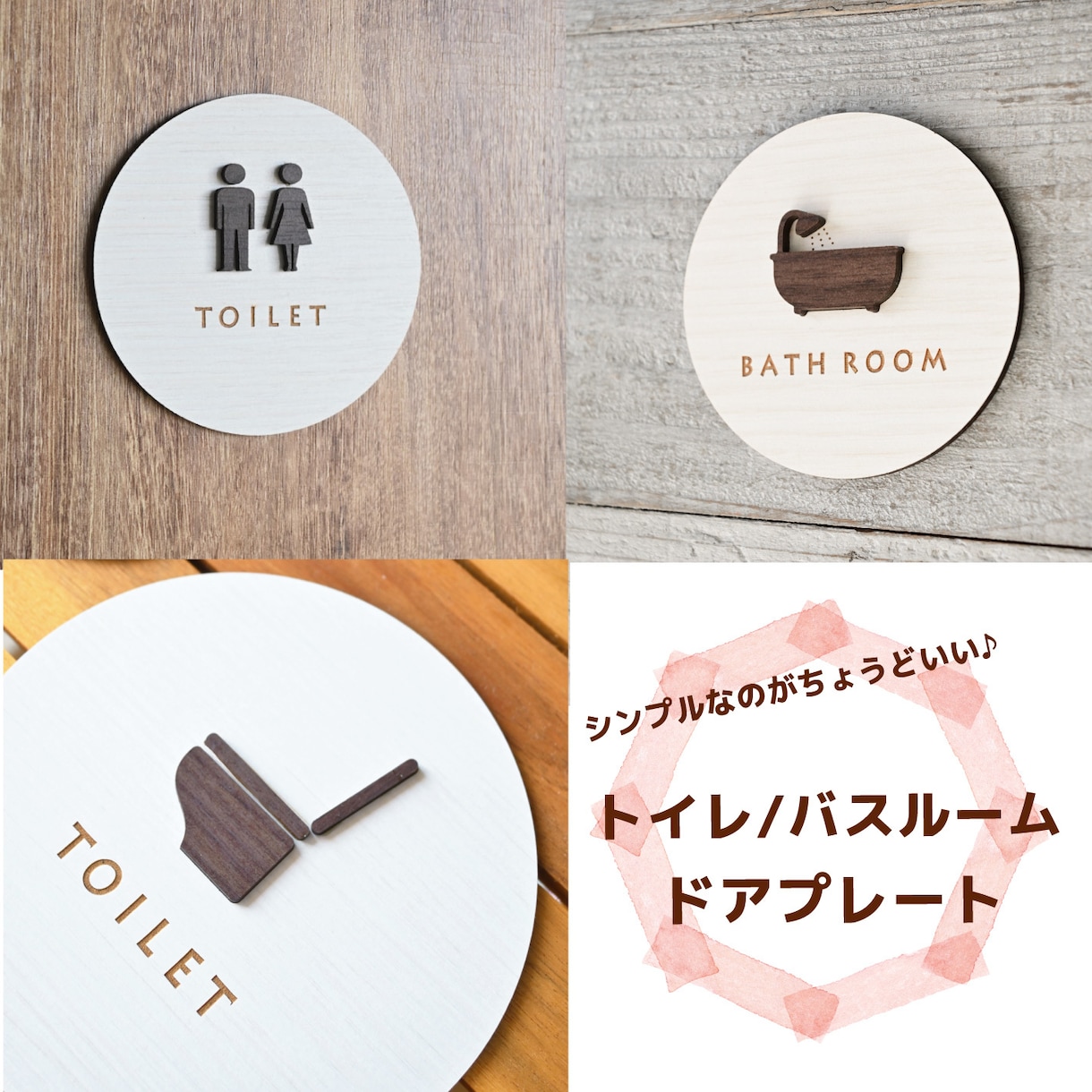 木目調トイレ/バスルーム ドアプレートお作りします 立体的なピクトグラムがシンプルでかわいいルームプレートです♪ イメージ1