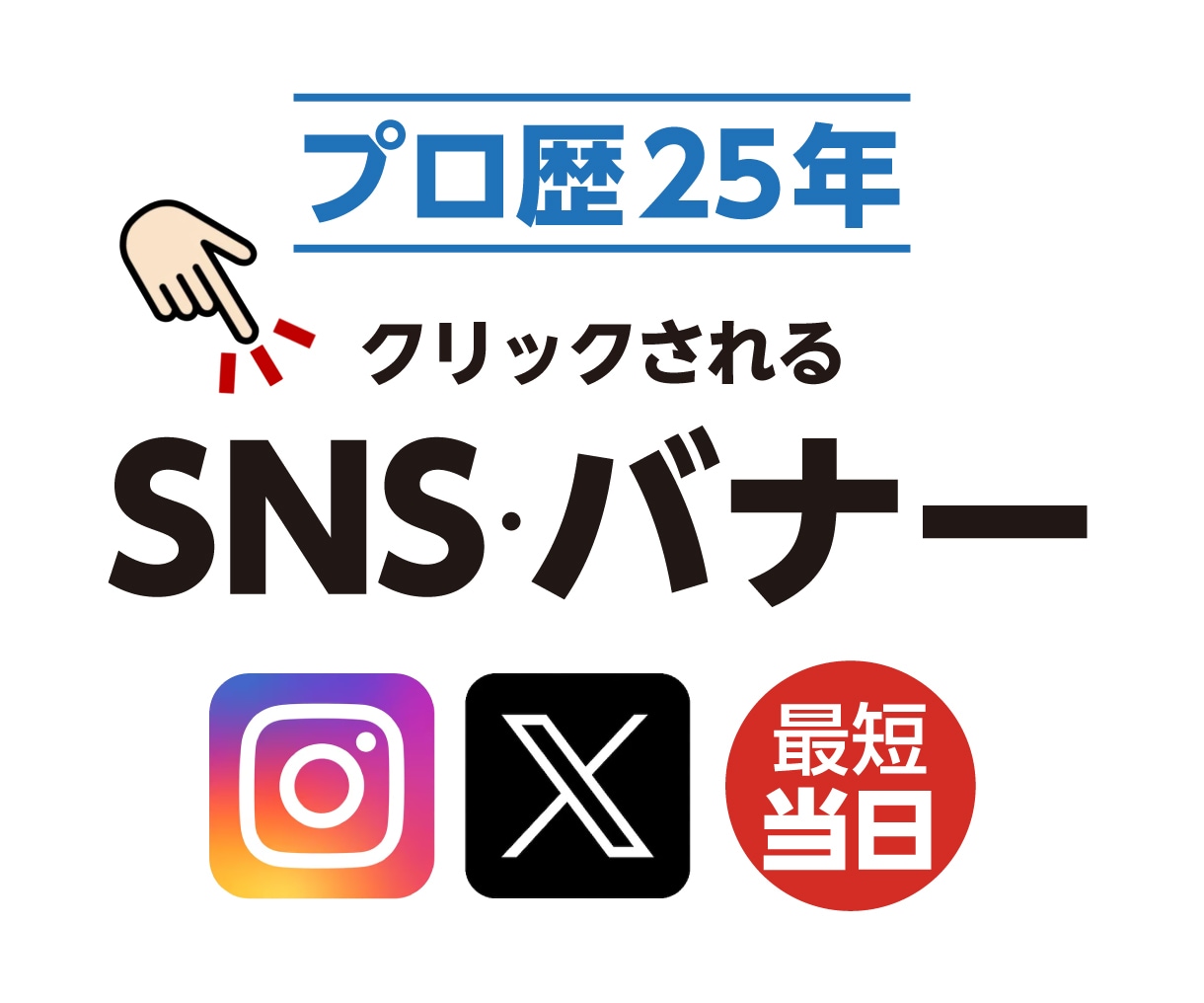 プロが1枚2,500円で各種画像を作ります このクオリティで2,500円！比べてくださいこのお得度を！ イメージ1