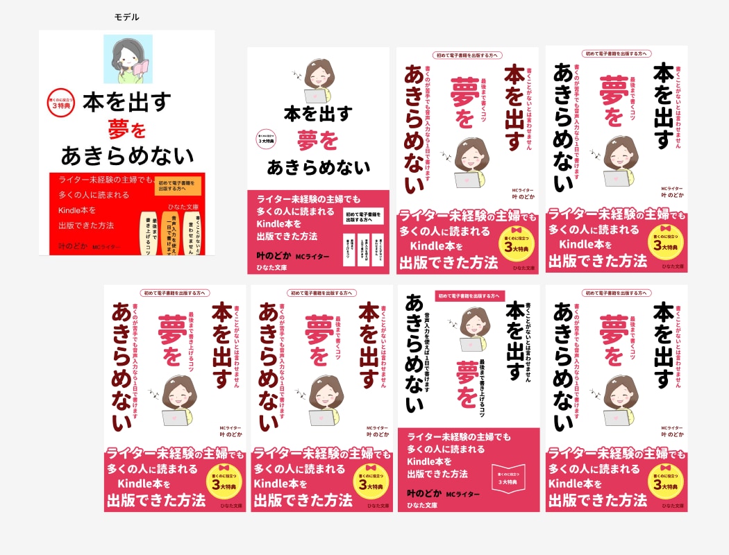 読まれるKindle電子書籍表紙デザイン制作します 原稿を読んでから作成するためキャッチコピーの提案も可能です イメージ4