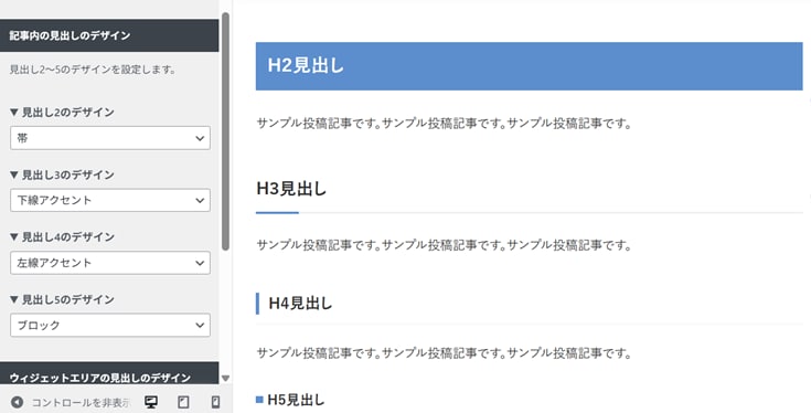 ワードプレステーマXwriteをカスタマイズします ブログをお好みのデザインにします。 イメージ6