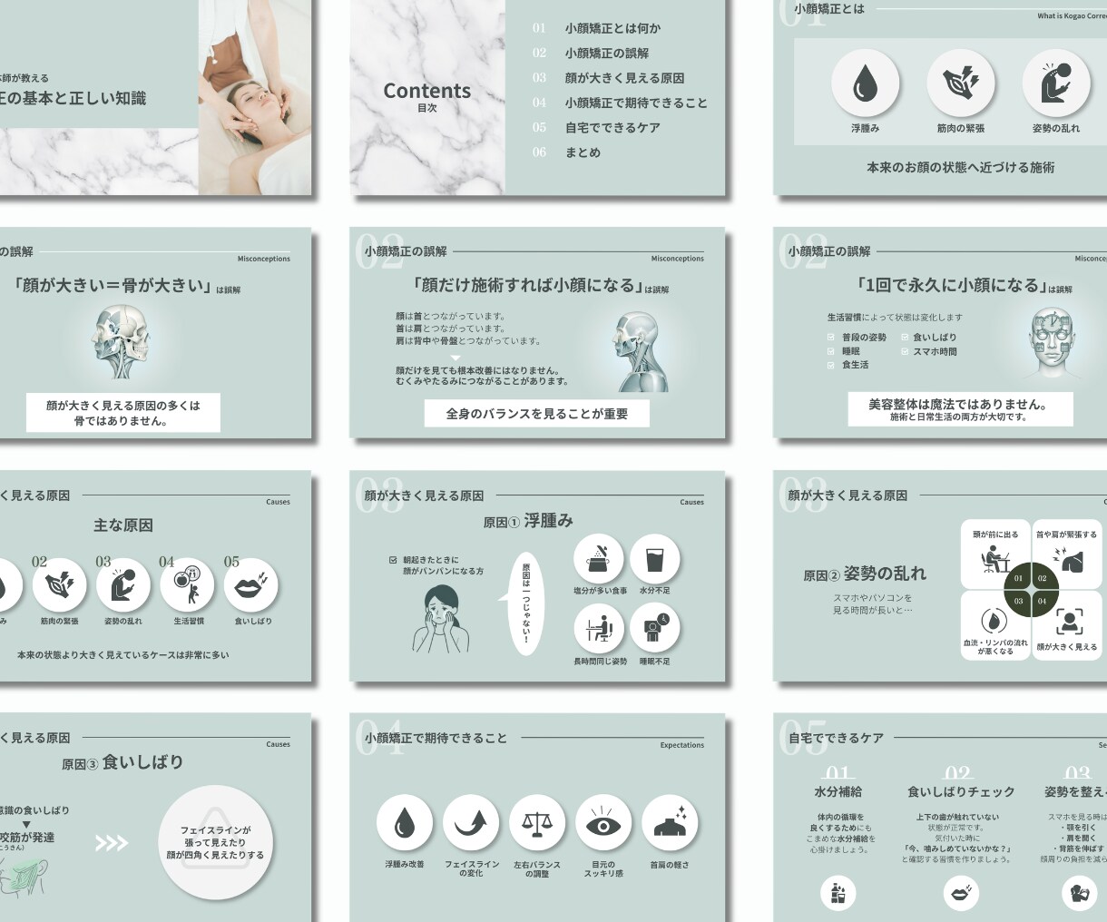 選ばれる美容資料｜図解スライド制作します プレゼン資料や提案書もお任せください！10枚5,000円~ イメージ5