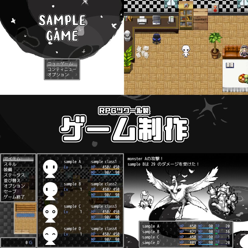 ツクールMV/MZにおけるゲーム制作を補助します ゲーム制作にかける時間と労力の短縮に イメージ1