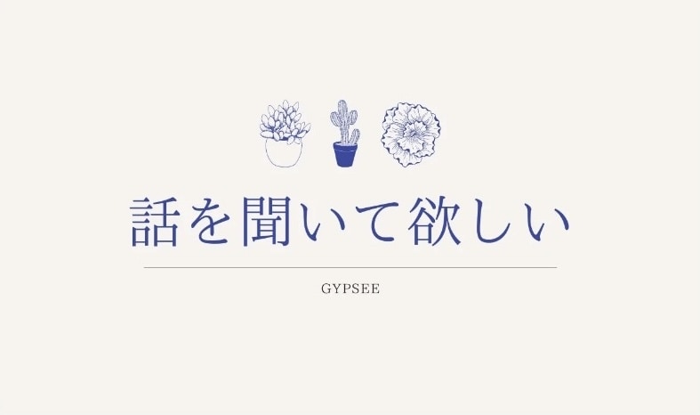 いろいろな方と接する機会は多く、話を傾聴します 幅広い年齢層の方のお悩みを聞き気持ちが軽くなるよう努めます。 イメージ1