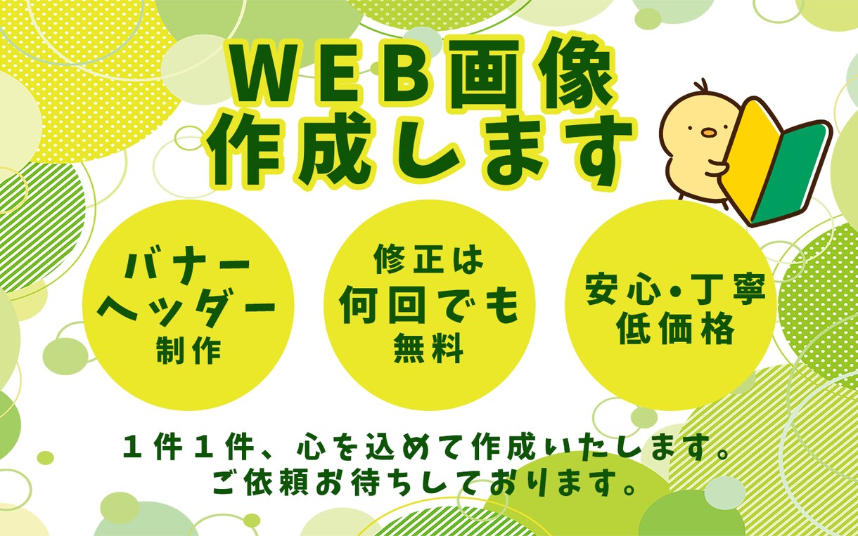 見やすくて可愛いバナーを作ります ０歳児ママが一件一件心を込めて作成します イメージ3