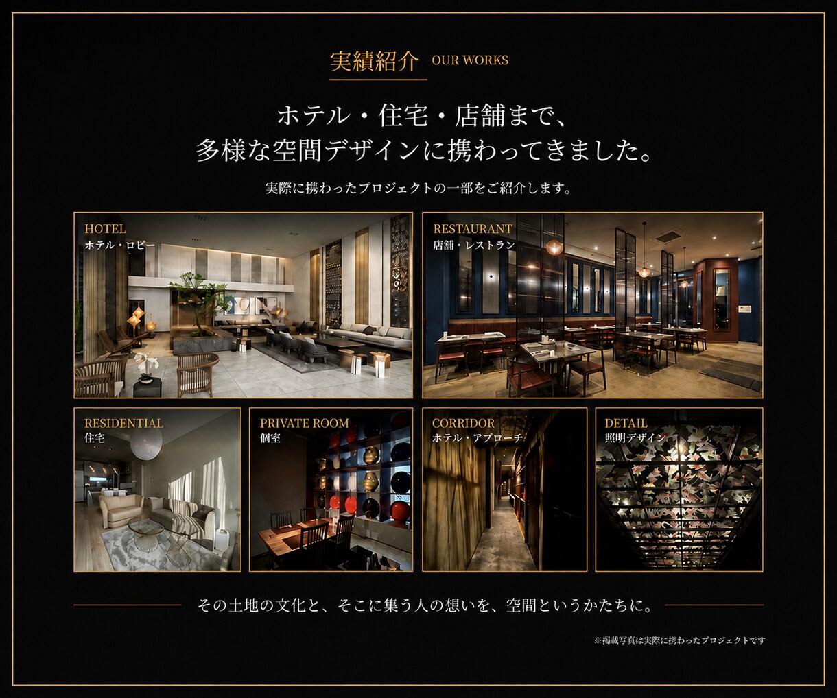 住宅・店舗・民泊の空間デザインをプロが提案します 国内外で培った経験から理想の空間をご提案します。 イメージ3