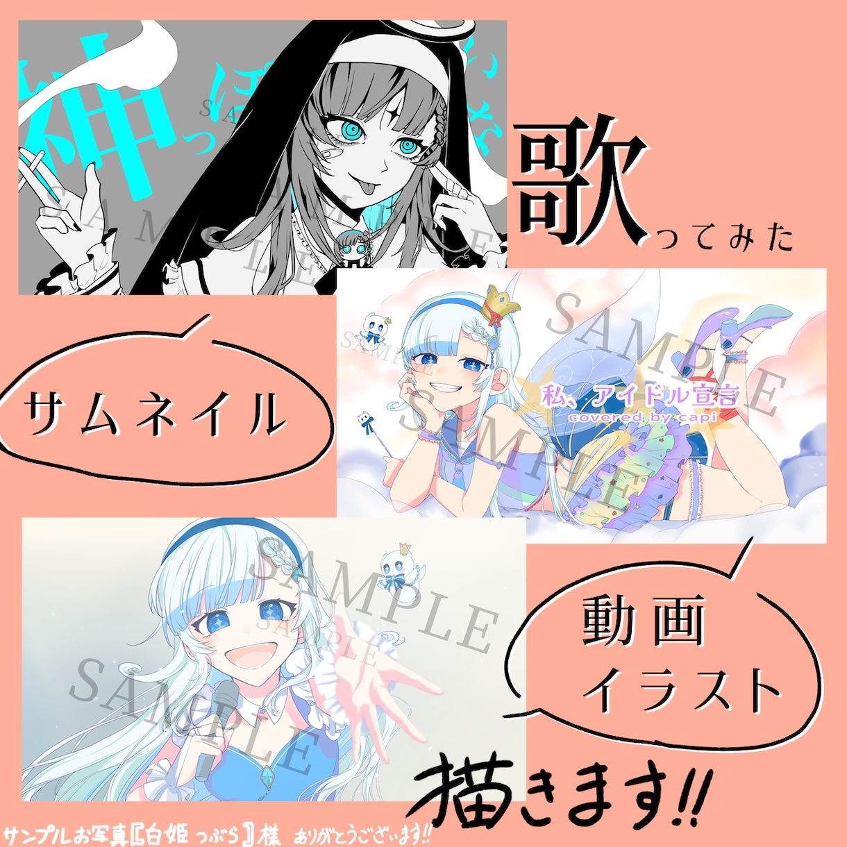 歌ってみたイラスト描きます サムネイルからMVイラストまで担当致します！ イメージ2