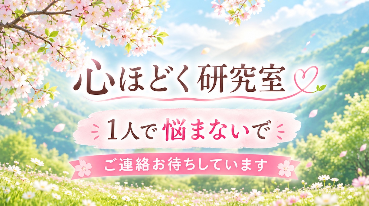 感情や思考に飲まれない私へ♡30日間寄り添います 看護師が心理学の知見を交え、あなたの心を整理します.*･ꕤ イメージ3