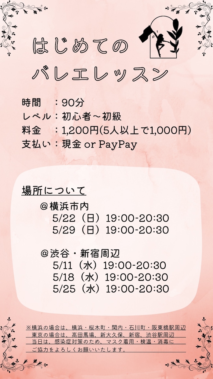 格安でフライヤーを作成します イベントや、お店のお知らせフライヤーの作成を承ります。 イメージ4