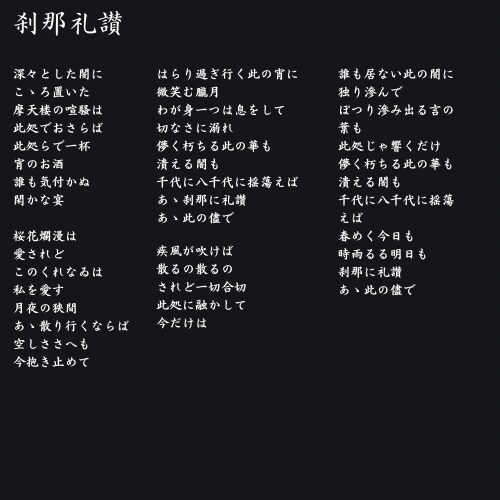 現役ボカロPが韻を踏むお洒落な詞書きます 人気ライバーへの提供実績有!ボカロ音声とセットでお得◎ イメージ3