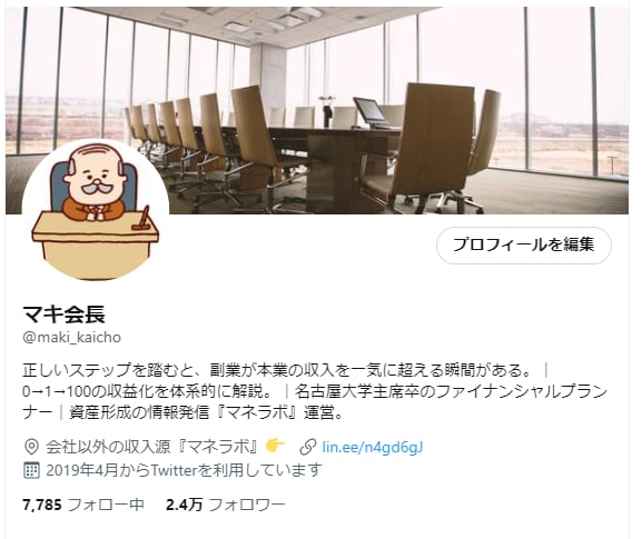 Twitterでの集客の仕組化を教えます 〈Twitterフォロワー数24000人の獲得実績〉 イメージ2