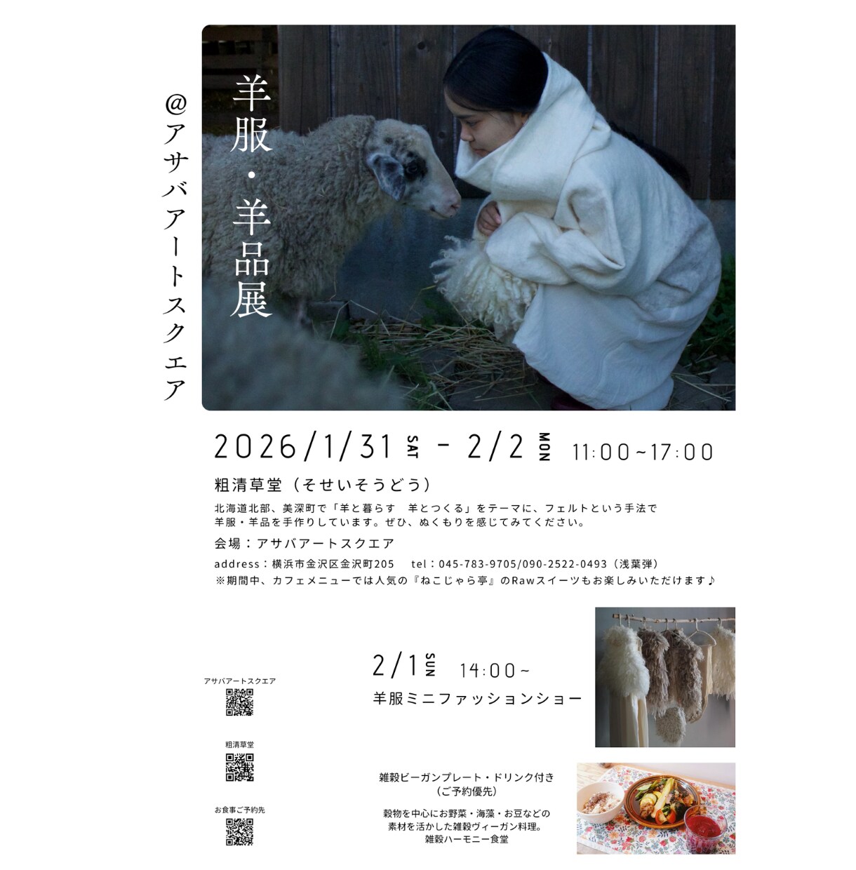 洗練された「シンプル＆上質」なチラシ制作します 【先着5名様限定・実績作り価格】展示会・ショップ・サロン向け イメージ2